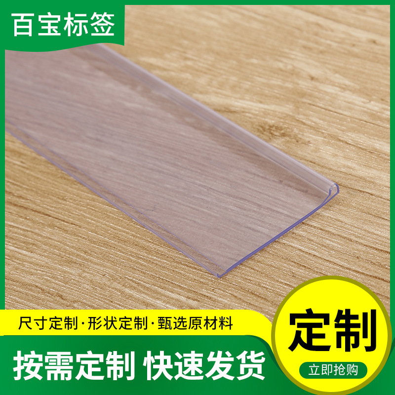 22MM仓储货架粘贴式标签条/超市价格条/塑料条/不干胶透明防伪