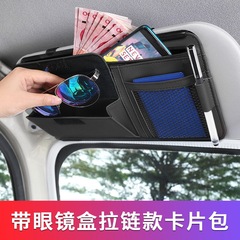 Car Sunshade Storage Box Multifunctional Car Interior Eyeglass Case Multi-purpose Card Holder ID Holder Receipt Holder