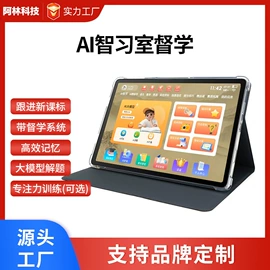 平板电脑;智能家教机;液晶显示器