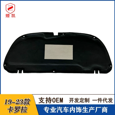 Suitable for 07-26 Models of Corolla Cross Hood Sound Insulation Cotton and Corolla Engine Heat Insulation Pad Lining (Car sound-absorbing cotton)