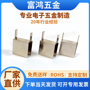 dip-8IC radiator LED light source u-shaped power adapter accessories hardware ic chip electronic cooling fin