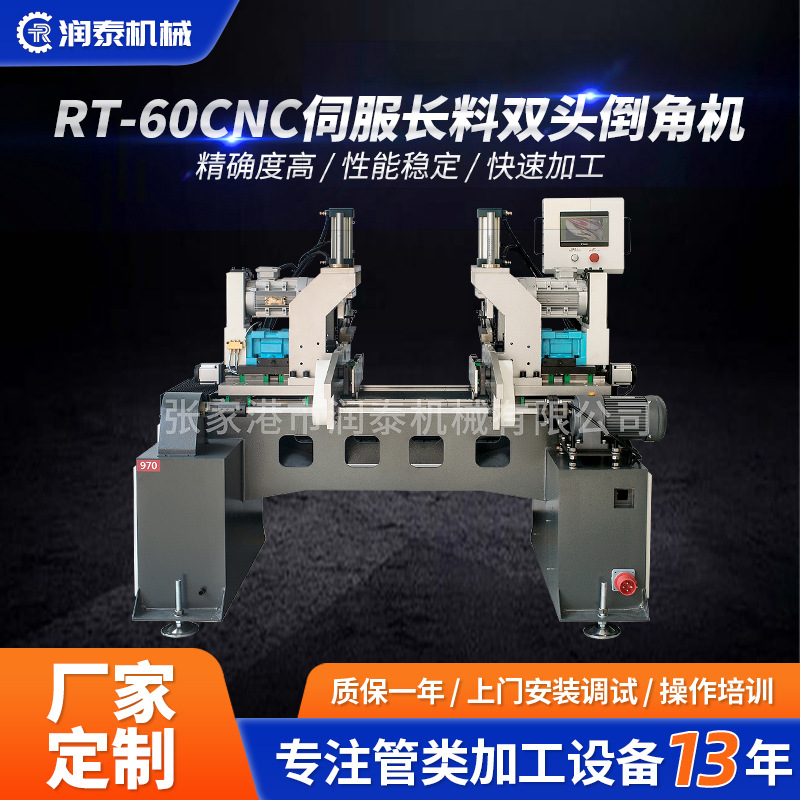 全自动伺服双头倒角机金属圆棒平头坡口机不锈钢管内外角倒角机