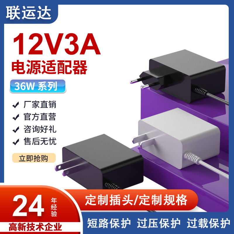 Ul Certified 12V3A Power Adapter Wholesale Ce Ccc Certified Touch Screen Massager Environmentally Friendly Power Supply