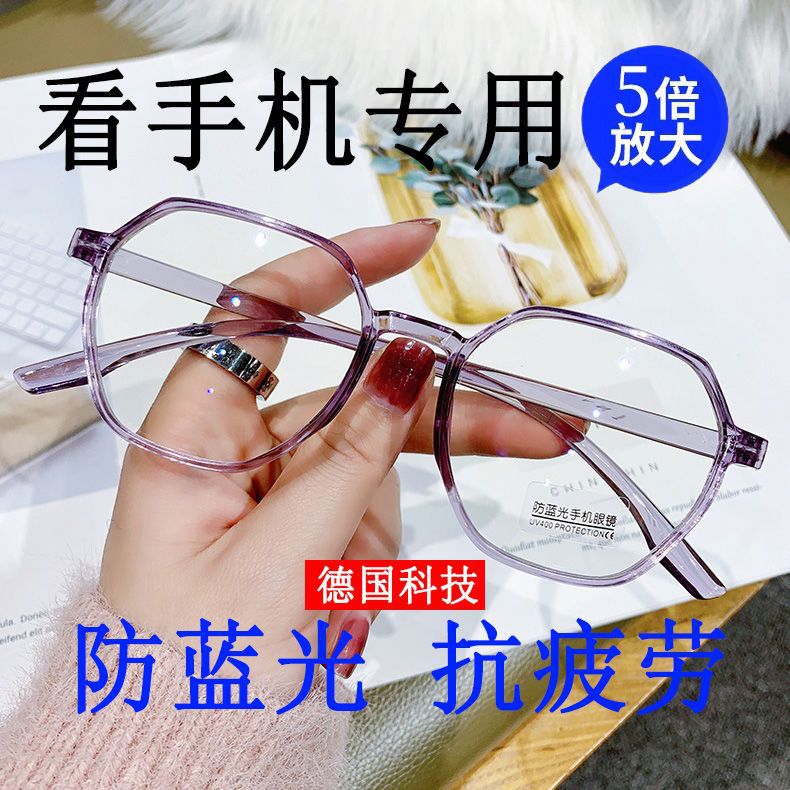 Magnifying glass for elderly