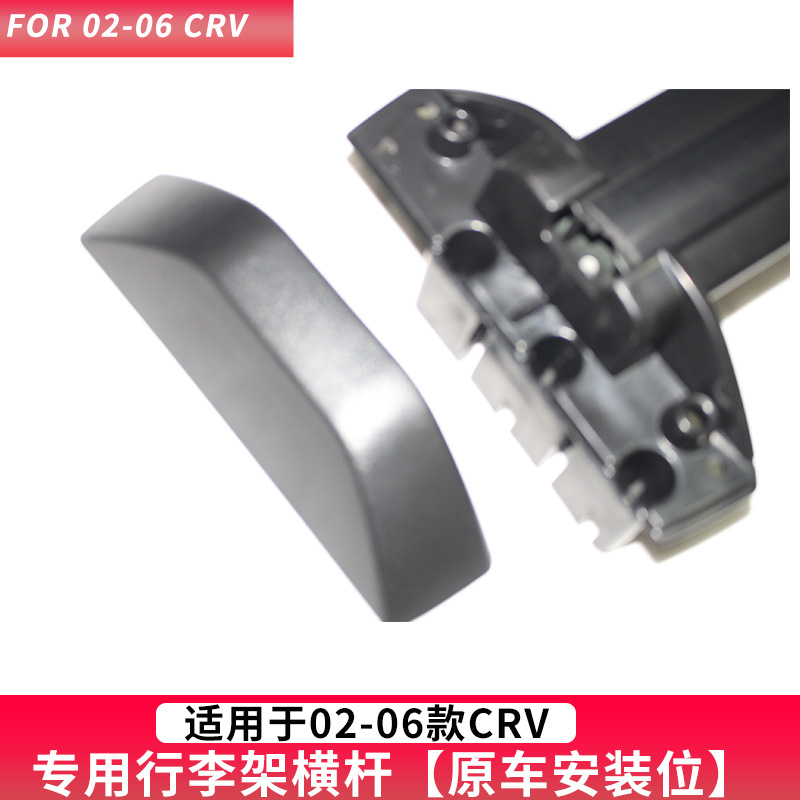 Багажная стойка поперечная для Honda CR-V (2002-2006)