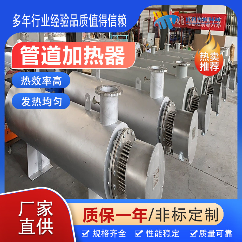 20KW40KW熔喷布管道加热器 无纺布空气加热器 维昇供应气体加热器