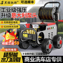 洗车机商用220V高压水枪强力洗地家用清洗机洗车店专用增压洗车泵