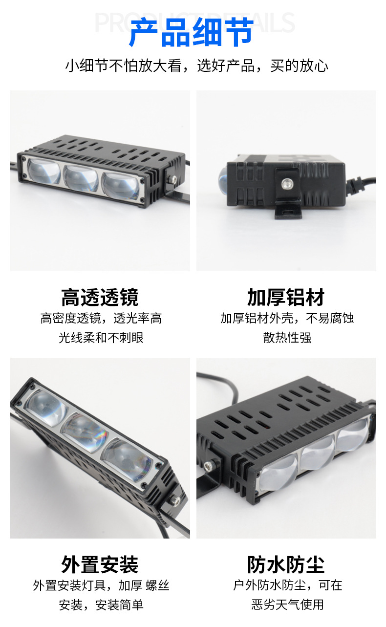 LED motorcycle spotlight, high-brightness external light, 3-light front grille light, motorcycle headlight, electric vehicle spotlight