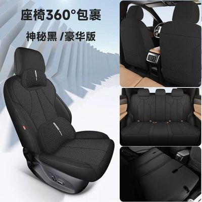Song pro Second Generation Xiaoyun: Four Seasons Pad - mysterious-black-deluxe-edition-byd-song-pro