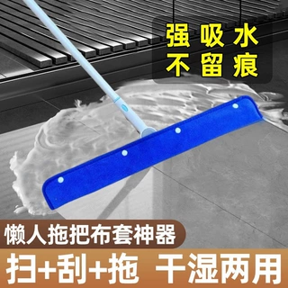 加厚珊瑚绒【魔术扫把专用布套】刮水扫把拖布家用保洁家政拖把布