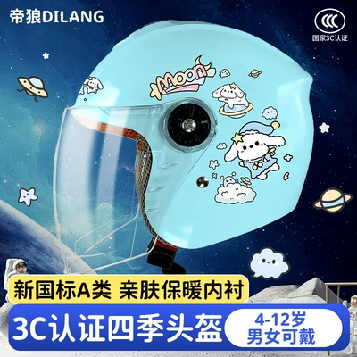 Motosiklet kaskı (dəbilqə): boys 6-12 years old battery