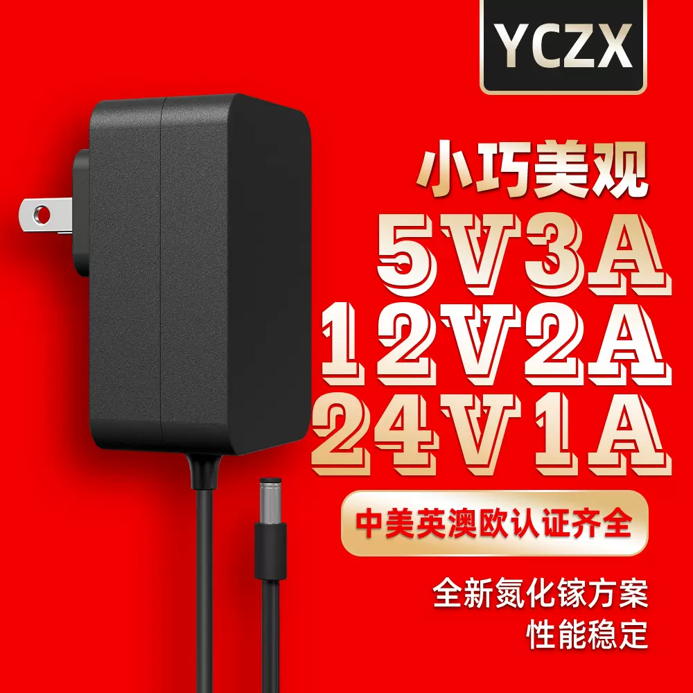 12V2A美规ETL认证电源适配器 24V1A音响跨境电源适配器 24W适配器