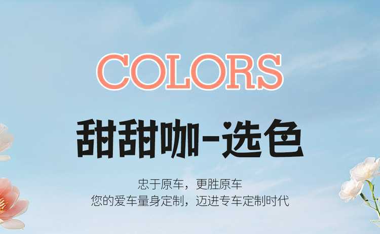 2026 model Bestune Pony special car seat covers, vibrant and cute pony design, all-season full-cover seat cushion and seat cover