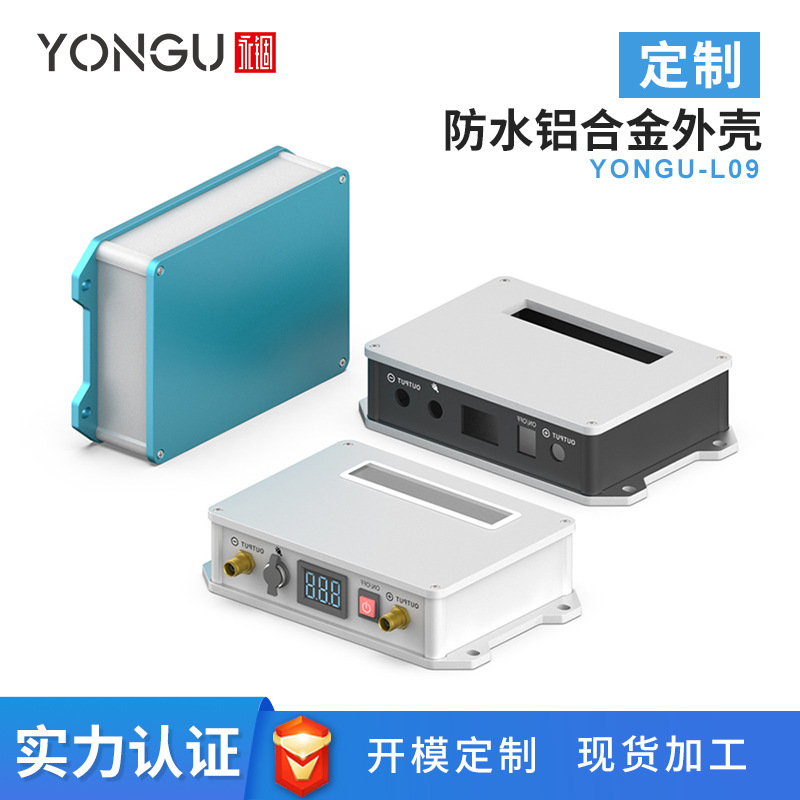 Customized permanent 185*135 outdoor aluminum PCB junction box [a minimum order] processing waterproof aluminum shell
