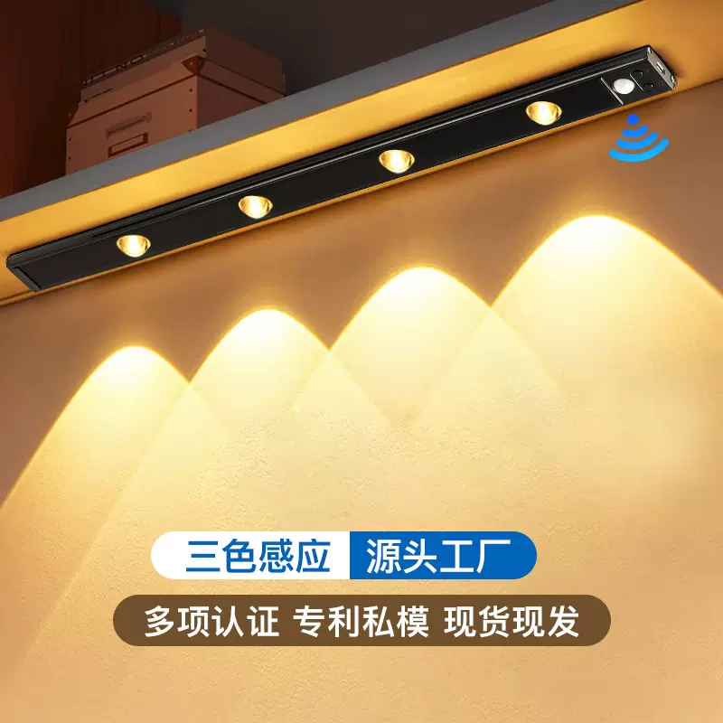 人体感应灯led猫眼山丘灯带 人来即亮免打孔充电长条智能夜灯批发