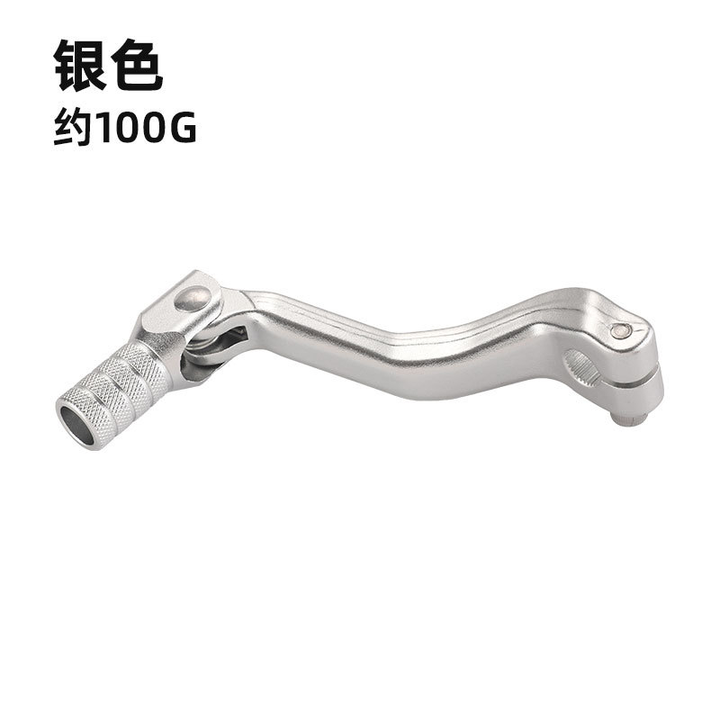 Wholesale Nc250 Gear Lever Suitable for Motorcycle Gear Lever, Off-Road Motorcycle Accessories, Nc250 Universal Accessories