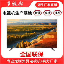 2K 4K高清液晶电视32/43/50/55/65/75寸液晶平板网络WIFI智能电视