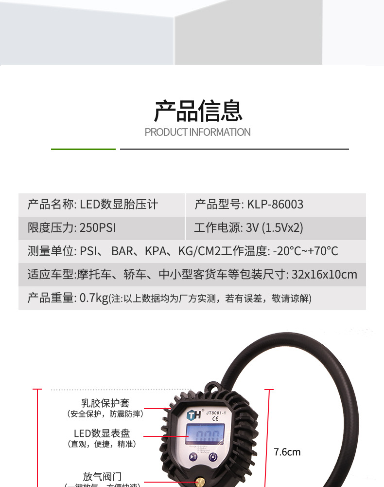 Car Tire Air Pressure Gauge Tire Pressure Gauge Inflatable High-precision Digital Tire Pressure Gauge Monitor Digital Display Inflatable Gun