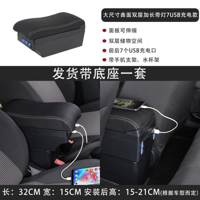 Armrest box Special Armrest Box Car - large-curved-double-layer-extended-and-widened-light-7usb-charging-model-black-white-wire
