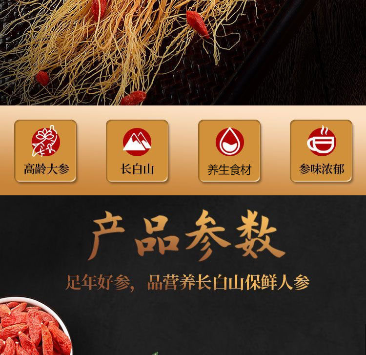 Fresh Changbai Mountain Ginseng Ren Shen Whole Root for Wine Infusion and Soup Making Gift Box overview
