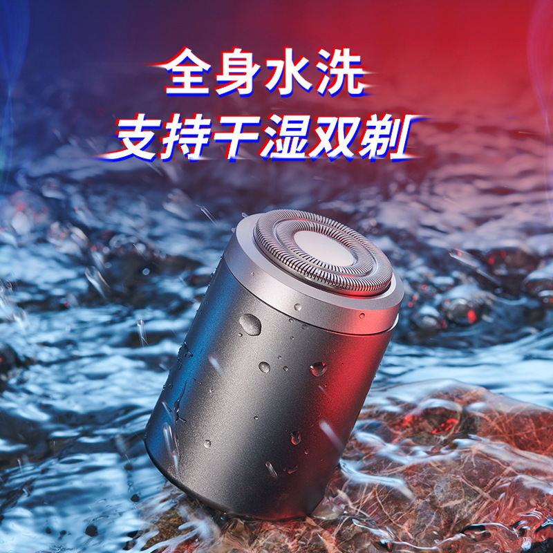 New titanium empty ball portable Shaver electric men's beard knife small steel gun mini travel portable waterproof wash