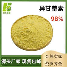 ��ʲ���98% 961-29-5 ����ʲ���ȡ��	isoliquiritigenin 1g/��