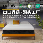 跨境电商酒店卷包床垫记忆棉静音独立袋弹簧民宿公寓定制床垫子