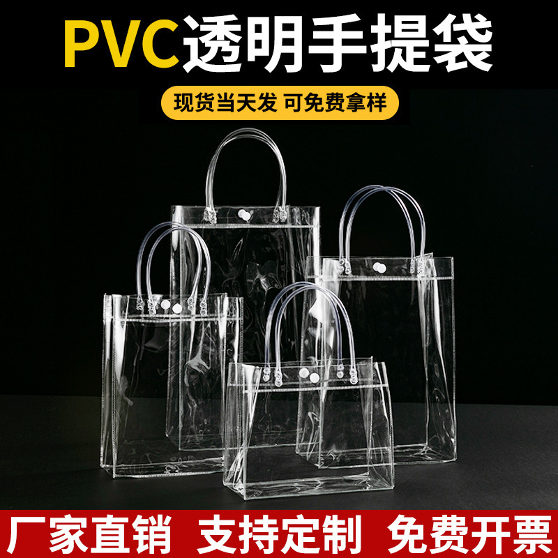 Pvc Transparent Handbag Plastic Gift Bag Souvenir Wedding Candy Red Wine Packaging Bag Thickeneded Ready-Made Customized Logo