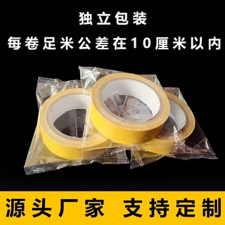 琴鸣高粘度无痕固定透明网格纤维布两面胶 地毯布基网格双面胶