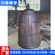 纯铜仿古寺庙铜钟南无观世音菩萨经文钟祠堂警钟长鸣钟定制厂家