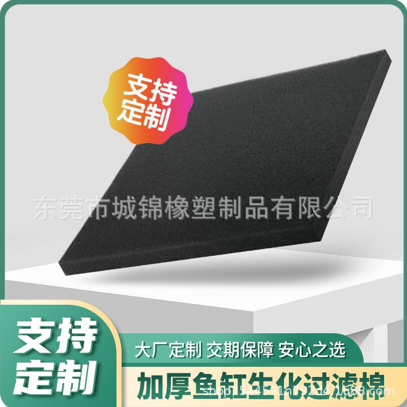 水族过滤棉防尘棉净水器过滤活性碳过滤棉空气过滤棉鱼缸生化棉