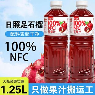 ʯ��֭100%����֭1.25L/ƿ �����b �������� ��ā��� ��悸��ú�
