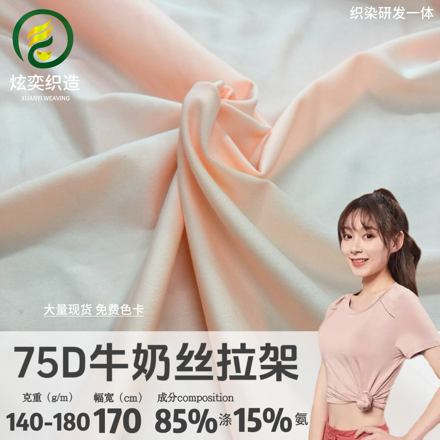 75D牛奶丝拉架布料布匹弹力布单面布泳衣面料莱卡布瑜伽服服装