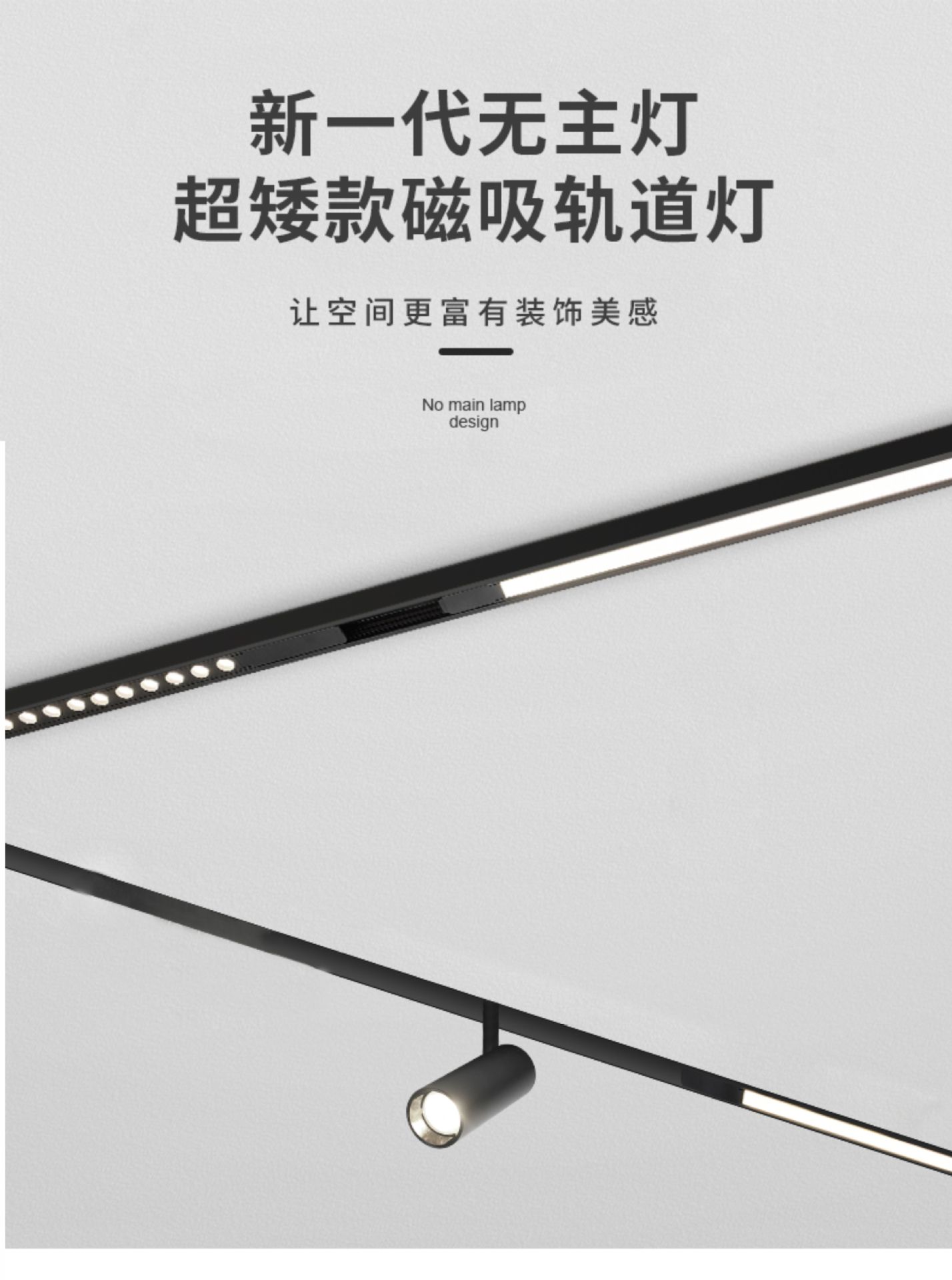 矮款磁吸轨道灯嵌入式明装超薄极窄无主灯客厅线条灯磁吸轨道射灯-阿里巴巴