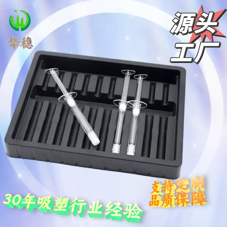 美妆内托  护肤品吸塑内托精华液护肤品内托环保防潮防水密封