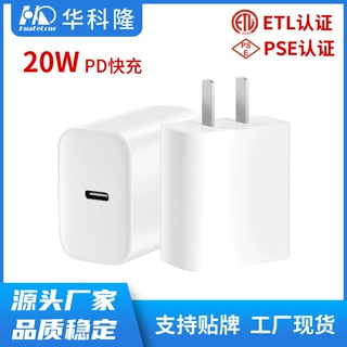 ETL认证Type-C口PD20W快充头适用苹果IPHONE14系列手机充电插头