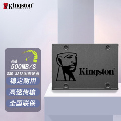 キングストン/キングストンA400シリーズソリッドステートドライブSATA3.0インターフェースコンピュータノートが適用されます