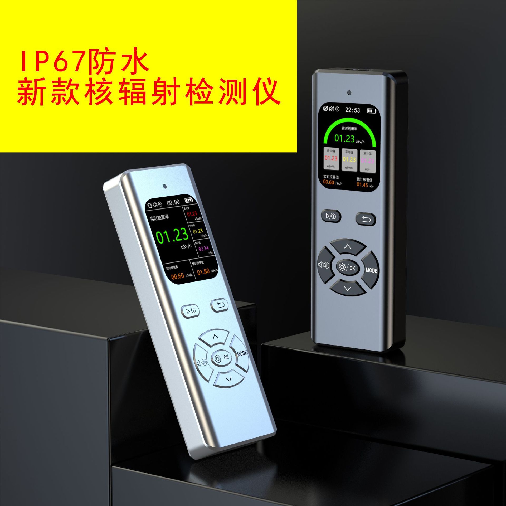 USB可充新款核辐射检测仪GM01 大屏防水款β/γ/x射线检测 彩屏