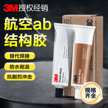 3M2216环氧树脂胶水 3M 2216航空级柔性蜂巢电子灌封结构胶ab胶