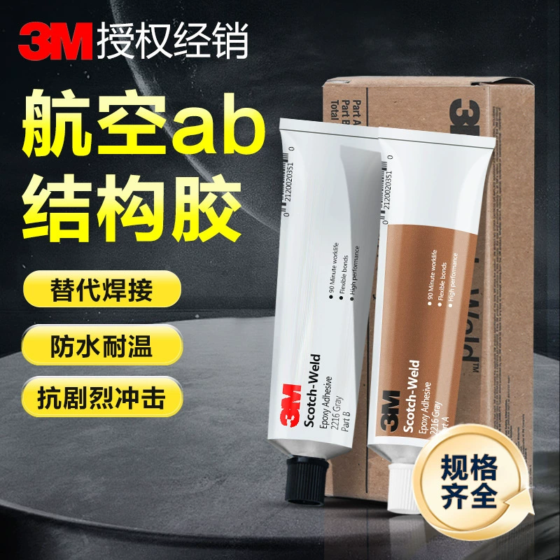 Клей-эпоксидка 3M2216, авиационный гибкий сотовый клей-герметик 3M 2216 для цифровой заливки корпусов, структурный клей AB