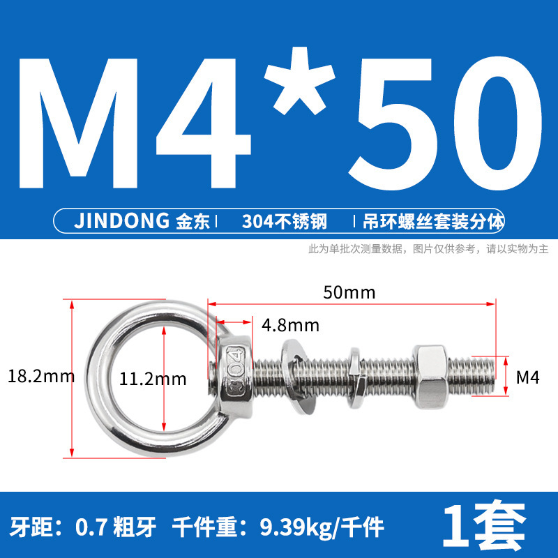 304 ステンレス鋼のリングネジとナットセット、リング付き、延長、壁貫通ネジ、固定ボルト M3M20|undefined