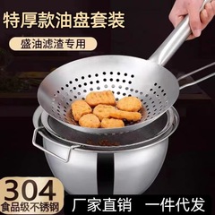 ステンレス製のスプーン304の揚げ物の大きいスプーンは厚いです。