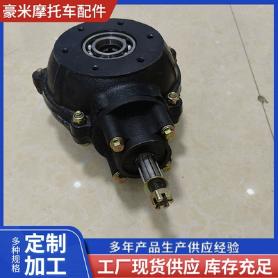 Kit, Haomi Differential assembly