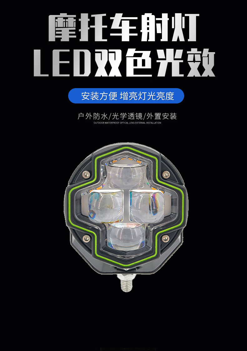 Motorcycle Led Spotlight Four-Bead Lens Electric Car Light Far and Near Integrated External Modified Headlight Angel Eye Flash