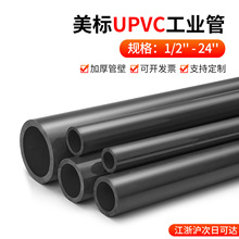 戎生UPVC美标工业管SCH80管道工业级接头化工深灰色pvc-u排水硬管