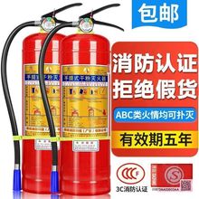 国标手提式4公斤干粉灭火器店用车用家用商用2/3/4/5/8kg消防器材