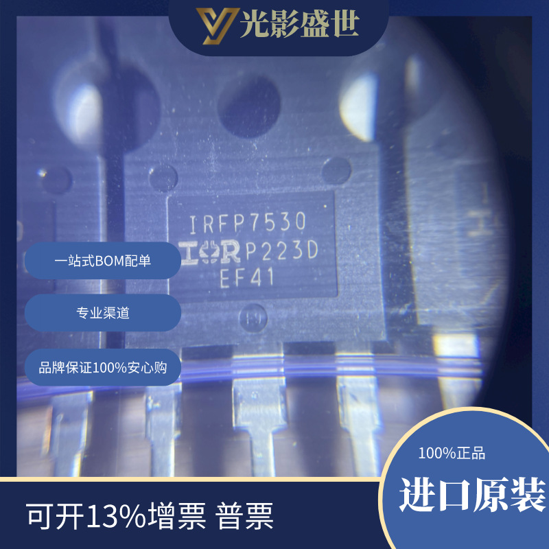 IRFP7530PBF	分立半导体产品 晶体管 FET，MOSFET 单 FET，MOSFET