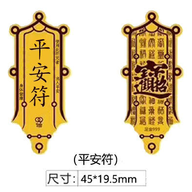 평화의 부적 + 아크릴