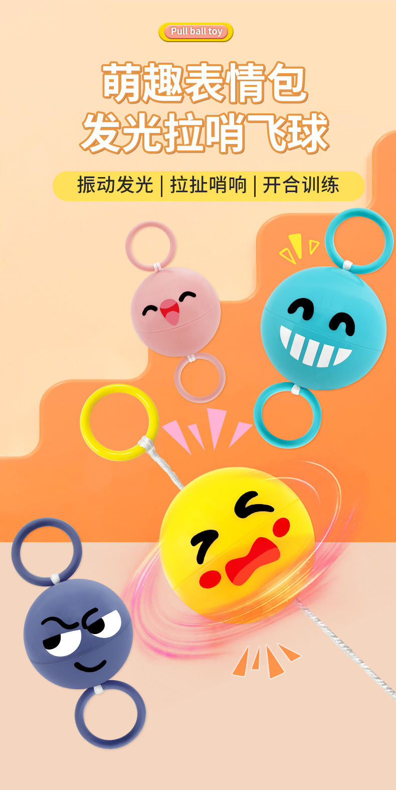 发光拉哨飞球_03.jpg