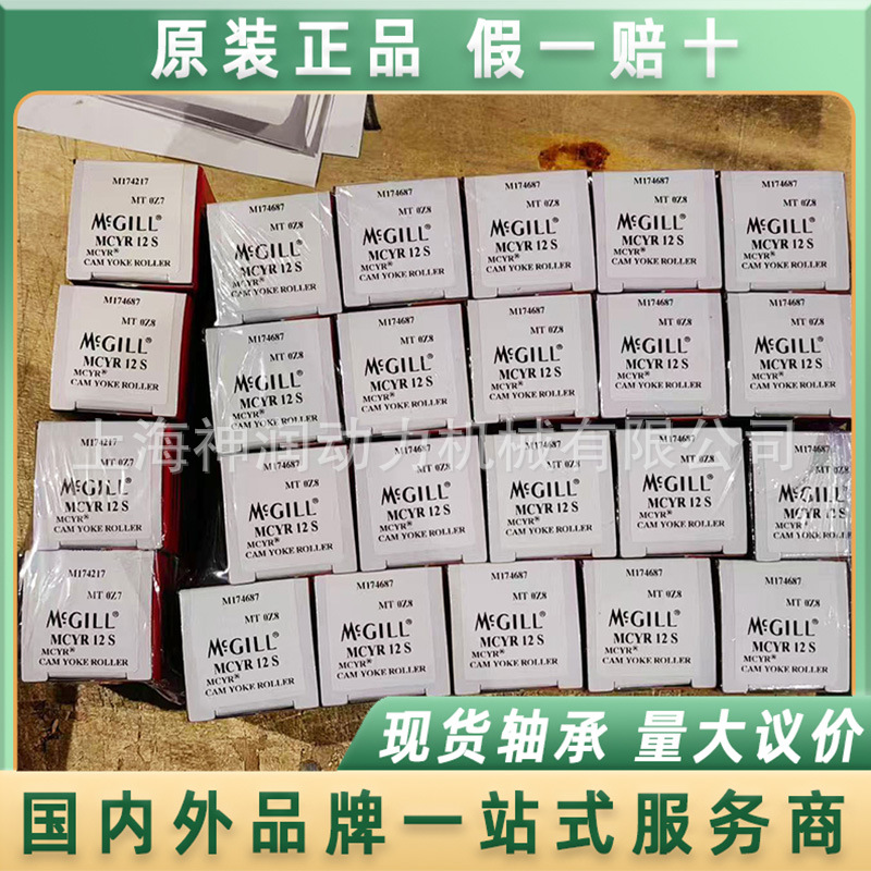 滚轮轴承 BCCFE17/8SB BCFE23/4SB CCYR9S BCFE7/8SB MCYRR6SX